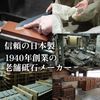 King® 2 Piece Multi Shape Stone Set 1000 Grit