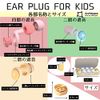 Archtypes Earplugs, Children, Children, Hypersensitivity, Soundproof, Live Concerts, Not Fully Sound Insulation, For Airplanes, Sleeping, Studying, Silicone, Noise Canceling, Bat Pins (Pink)