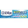 【第3類医薬品】メンソレータム ケアセモクリーム 35g ×3