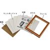 Large Mini Shikishi (Sunshoan) Frame Brick 7910