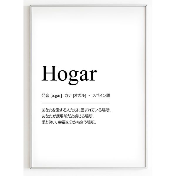 Wawita Poster A4 Hogar Life Words Monotone Made in Japan Frameless Interior Minimalist Art Work Panel Modern Illustration A4 (8.3 x 11.7 inches (210 x 297 mm) Decorative Picture Black White Stylish