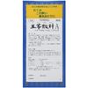 【第2類医薬品】五苓散料Aエキス細粒「分包」三和生薬 30包