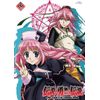 伝説の勇者の伝説 第5巻 [Blu-ray]