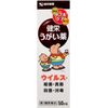 【第3類医薬品】健栄うがい薬 50mL ×7