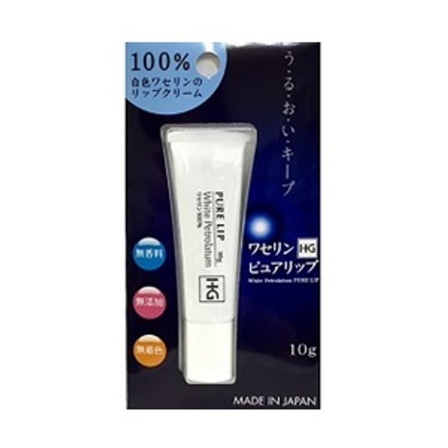 [Taiyo Pharmaceutical] Vaseline HG Pure Lip Blister 10g [Cosmetics]