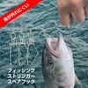 DAIWA Fishing Stringer Spare Hook Fishing Lures