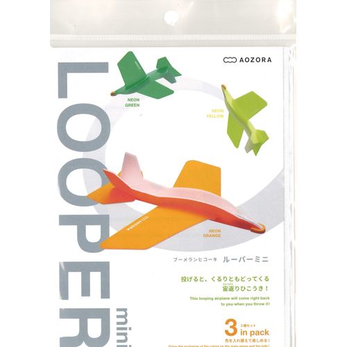 Aozora Boomerang Hikoki Looper Mini Set of 3