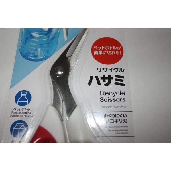 【Daiso products 】Scissors PET bottle runs out  Length: 18 cm Non-slip saw blade