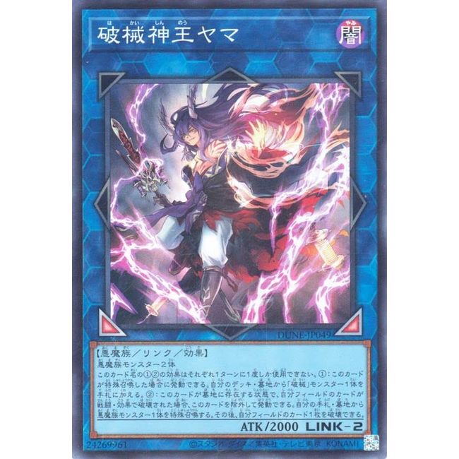 Yu-Gi-Oh! Duelist Nexus (DUNE) | Link & Effect Monster Dark Attribute, Fiend-Type Super Rare