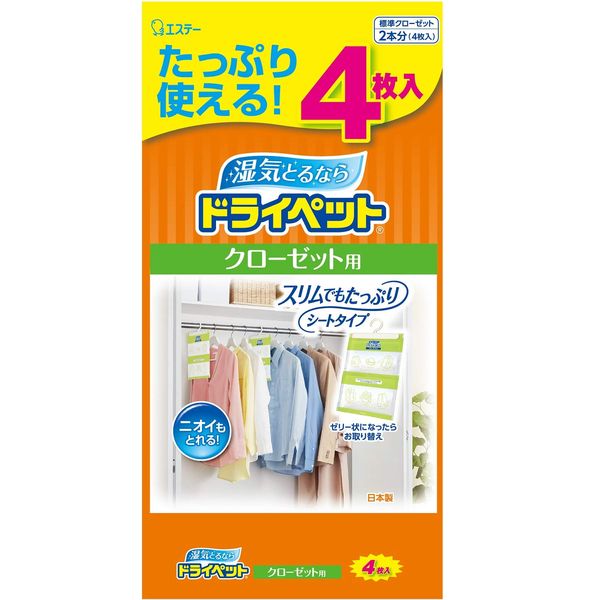 Dry Pet Dehumidifier Sheet Type for Closet, 4 Pieces, Clothes Moisture Removal