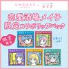 Moisturizing Lip Care High School Girl Popular Brand Hot Topic [Chushi/CHOOSY] Love Tavern Meiko Lip Pack (Melon Cream Soda)