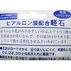 OHE Hyaluronic Acid Formulated Pumice