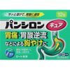 【第2類医薬品】パンシロンキュアSP 12包 ×4