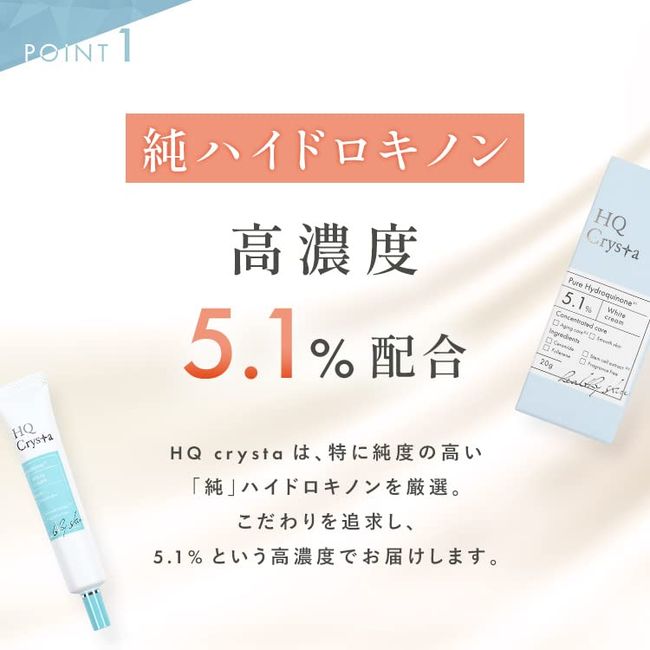 KAYUTE HQ Crysta Pure Hydroquinone Cream, 5.1% Retinol, Deer Ceramide,  Fullerene, Moisturizing, Additive-Free, Made in Japan, 0.7 oz (20 g)