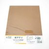 Sandpaper #120 | Abrasive Tools, Grinding Tools, Sandpaper, Water-resistant Paper