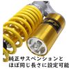 Rear Suspension Tank 320 mm Yellow/Gold