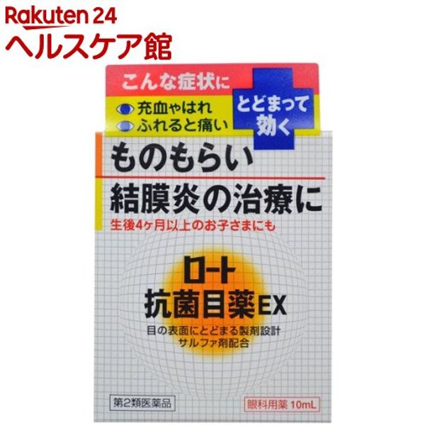 Rohto Antibacterial Eye Drops EX (10ml (eligible for the Self-Medication Tax System)) Rohto [For styes, conjunctivitis, itchy eyes, and even for small children]