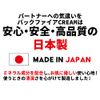 T-BEST Backfire CREAM Basic Type