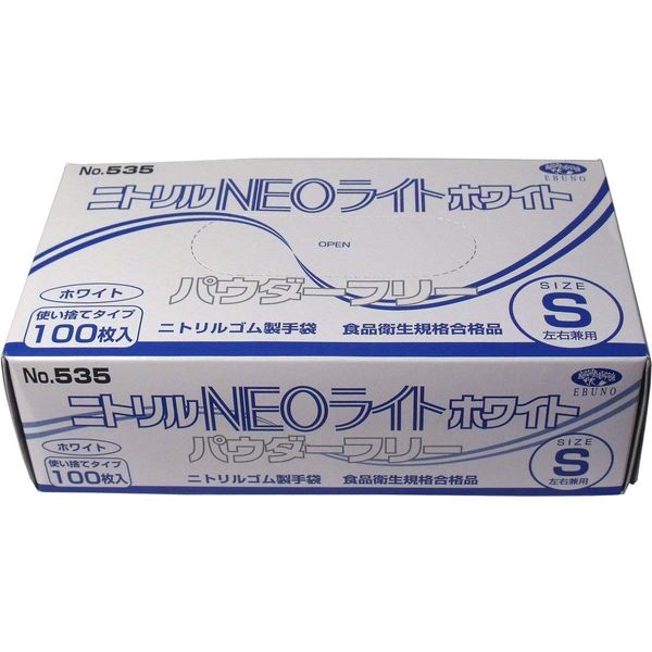 Evno Nitrile Gloves, Powder Free, White, Size S (2 Pieces)