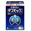 【第2類医薬品】ダスモックa 16包 ×3