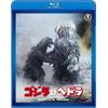 ゴジラ対ヘドラ <東宝Blu-ray名作セレクション>