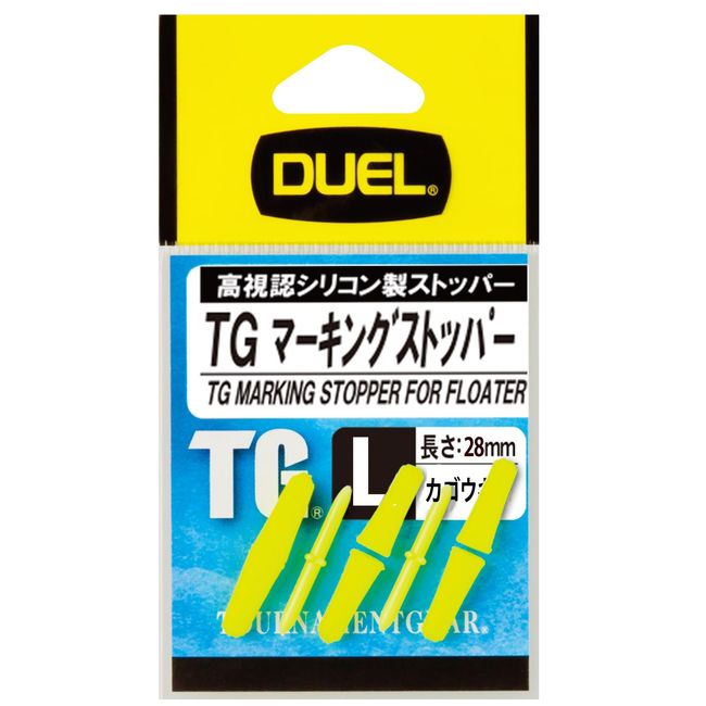 DUEL(デュエル) 磯・小物 TGマーキングストッパー L Y H2528-Y-高視認イエロー 磯釣り