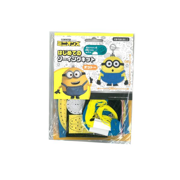 Onoe Man Minion First Sewing Kit Otto