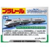 TOMY Plarail S-06 E3 Shinkansen Tsubasa ( Interface Specification )
