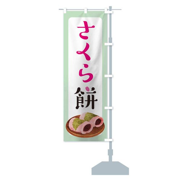 Sakura Mochi Tr2W-BTR Goods Pro