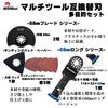 Multi Tool Replacement Blades, OIS Standard Product, Includes Clear Case, Multi Replacement Blades, Bimetal, Wood, Replacement Blades (Multi-Purpose Set)