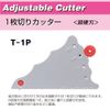 エヌティー カッター 1枚切り 超硬刃 T-1P