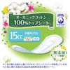 Charm Nap Absorbent and Smooth Organic Cotton, For Small Amounts, Unscented, Feathers, 0.5 fl oz (15 cc), 7.5 inches (19 cm), 24 Pieces (Urine Absorbent Napkins, Urine Spill Pad, Napkin Size, For People with Light Urine