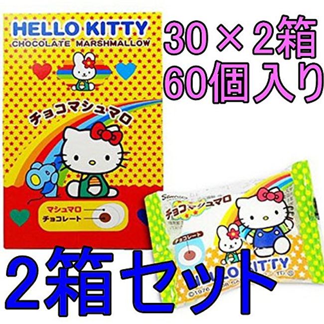 Hitokuchi Size Eiwa Hello Kitty Chocolate Marshmallow, 30 Bags x 2 Boxes, 60 Bags