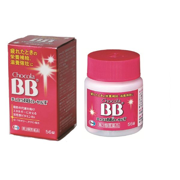 【第3類医薬品】チョコラBBローヤルT 56錠