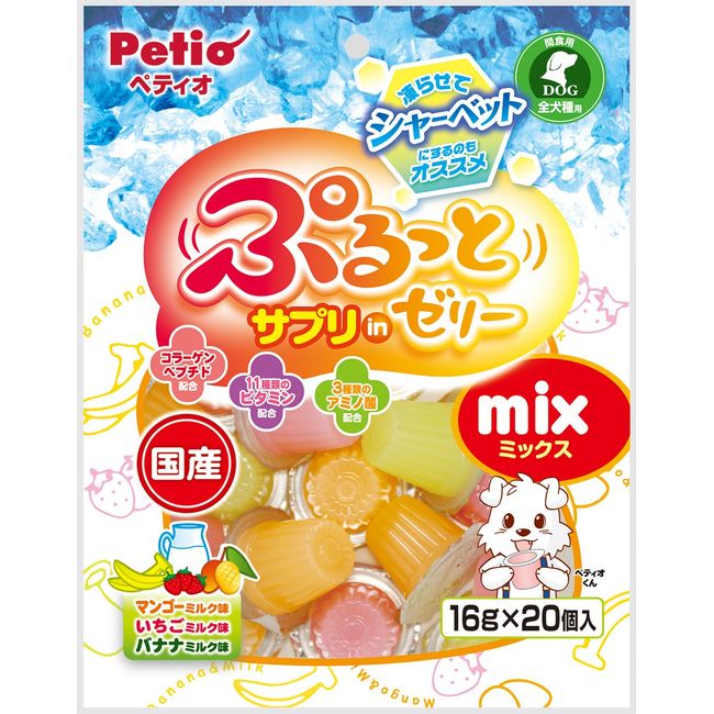 ペティオ (Petio) 犬用おやつ ぷるっと サプリ in ゼリー mix 16グラム (x 20)