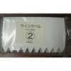 Line Labels 500 Sheets 2 White 7.5cm