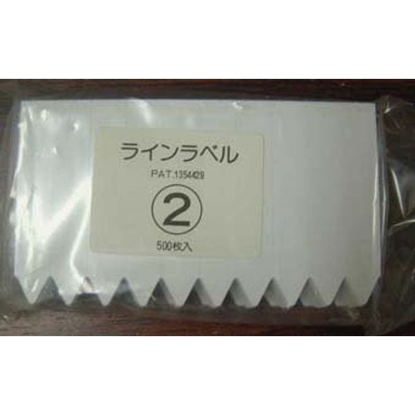 Line Labels 500 Sheets 2 White 7.5cm