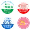 Skater Non-Woven Mask for Kids 25 Pieces 3-Layer Structure Boxed Hello Kitty Sanrio MSKP25-A