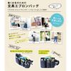 Kutsuwa BE007BK Stationery Apron Bag, Holder, Black