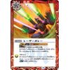 [Normal Specifications] Battle Spirits [BS64/BS56-073] Laser Volley (C) Contract Edition: Kai Chapter 1: Flash Blade Start Box