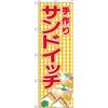 Handmade (Yellow) Banner SNB – 4250 (Made to Order)