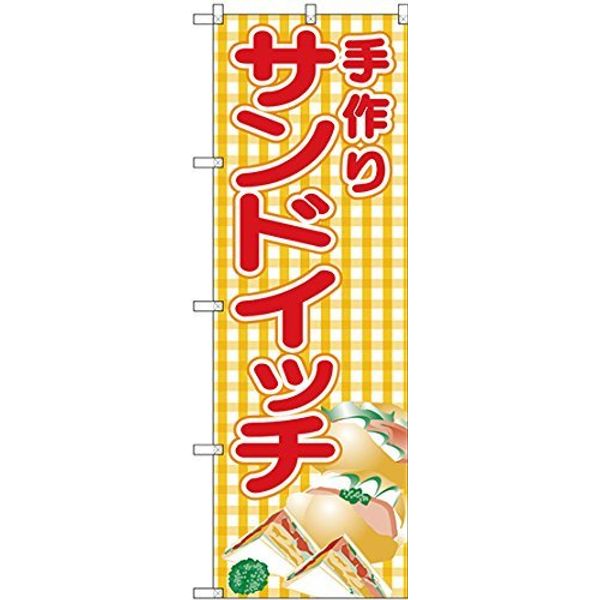 Handmade (Yellow) Banner SNB – 4250 (Made to Order)