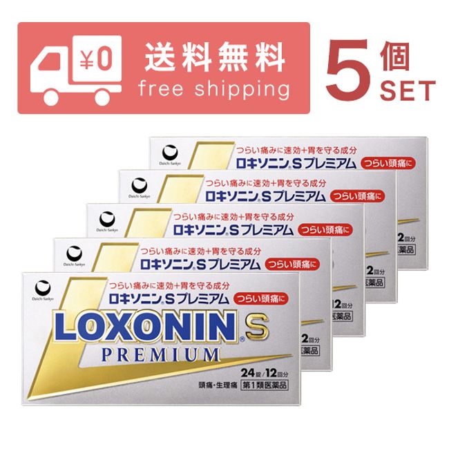 Loxonin S Premium 24 tablets 5 pieces painkiller tablets<br><br> ★After placing your order, be sure to press the approve button in the confirmation email for pharmaceutical sales from our store! [Products eligible for self-medication tax system] [Up to 2 