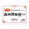 【第2類医薬品】奥田胃腸薬<散剤> 120g ×5