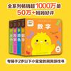 【点读版】小鸡球球洞洞认知书：全4册