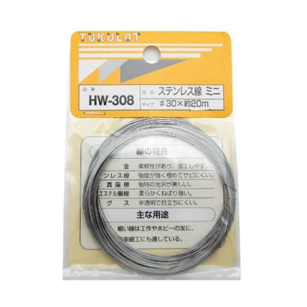 Wake Sangyo HW-308 Stainless Steel Wire Mini Silver #30 x Approx. 66.8 ft (30 x 20 m) Craft Hobby Binding