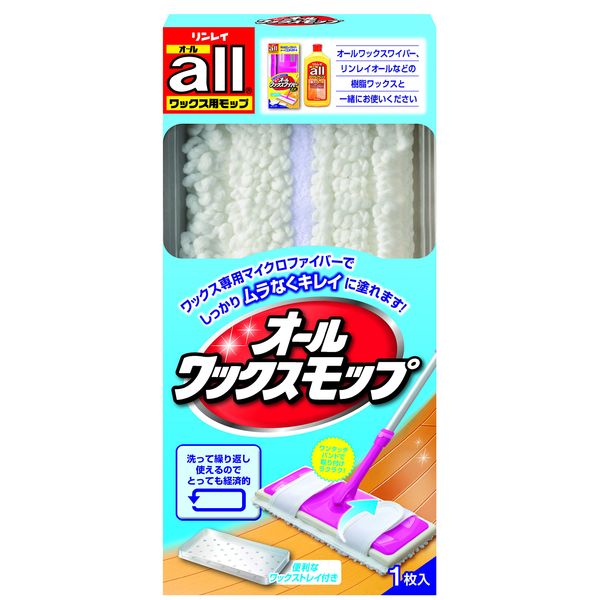 1 x Linley All Wax Wiper Mop