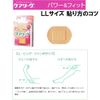 Nichiban Bare Skin Touch Emergency Van Care Live Power & Fit LL Size 7 Pieces
