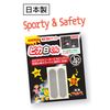 Secure Life Reflective Shoes Pika Shiro-kun 5 Pair Set