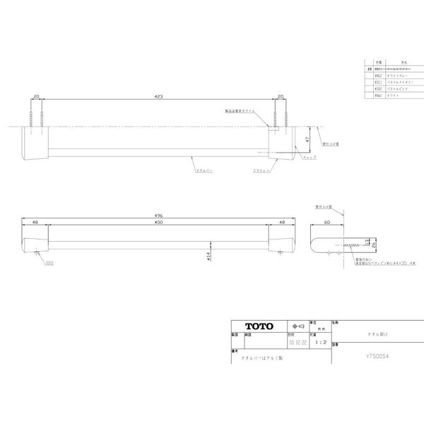 TOTO YT500S4#NW1 Towel Rack, White